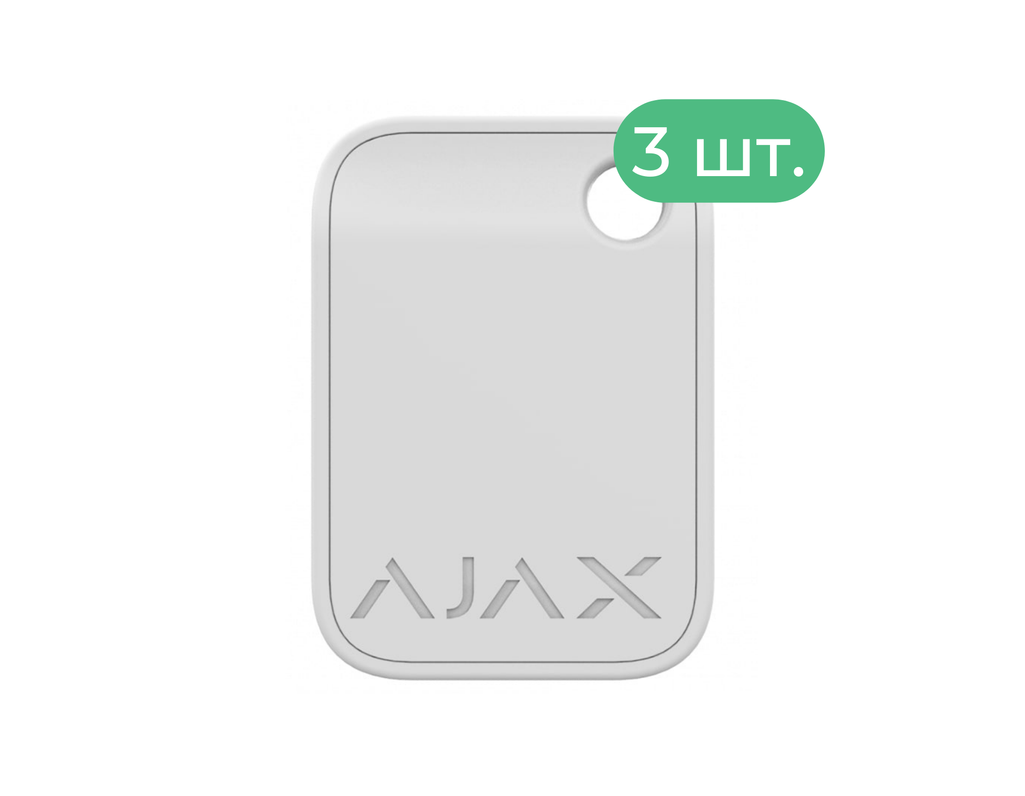 Tag (3 ед.) (white) Упаковка -Бесконтактный брелок для KeyPad Plus