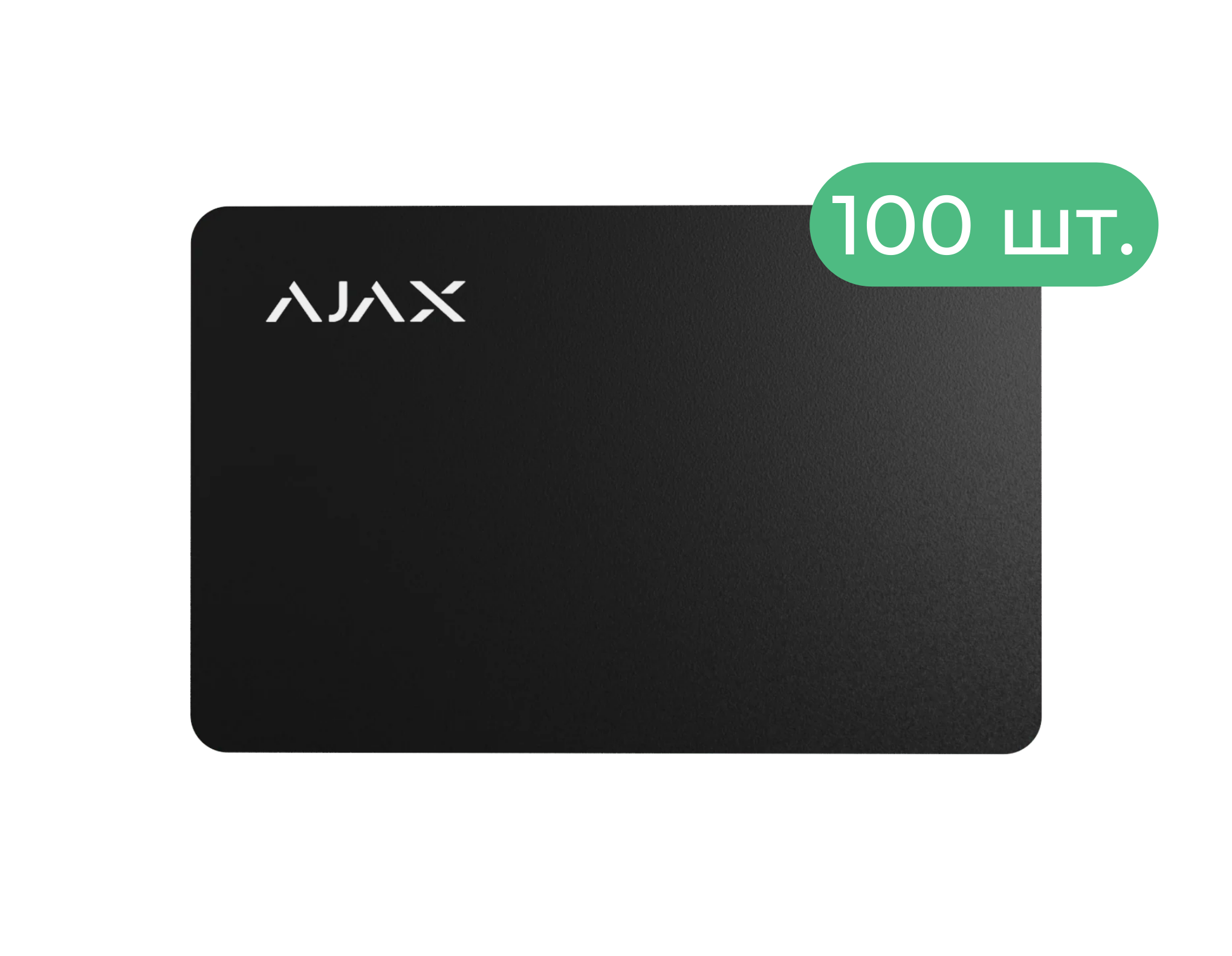 Pass черный (комплект 100 шт.) Защищенная бесконтактная карта для клавиатуры